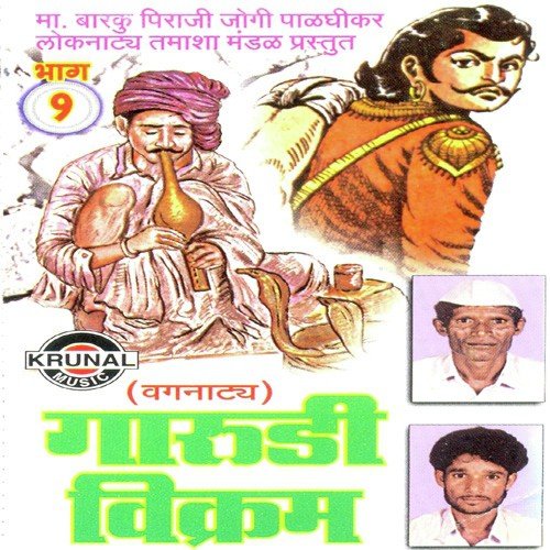 Garudi Vikram Part 1 - 1 - Ma. Barku Piraji Jogi