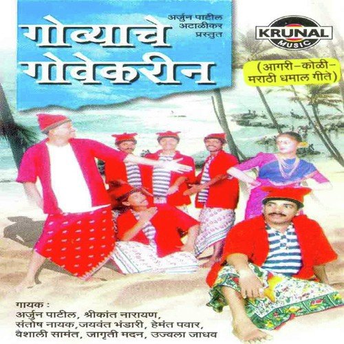Aag Aag Mhashi - Various Artists