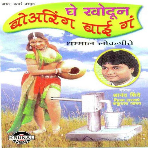 Roj Navin Navin Ghadal - Various Artists