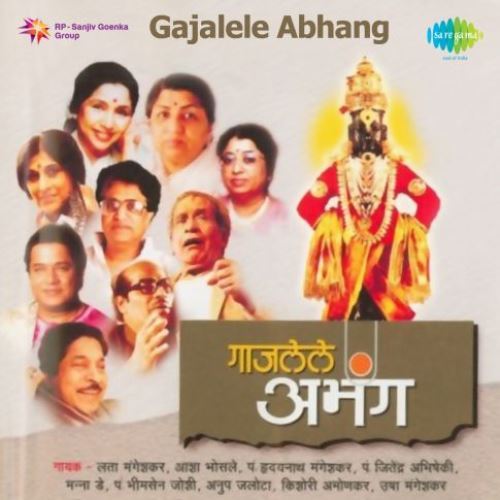 Kanda Mula Bhaji - Various Artists