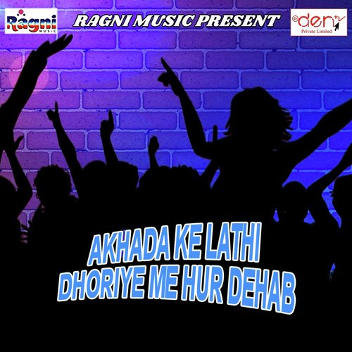 10 Rupaya De Daai - Various Artists