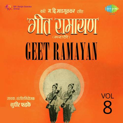Shevatcha Kari Vichar Phirun Ekdan - Sudhir Phadke