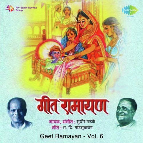Kothe Seeta Janak Nandini - Sudhir Phadke