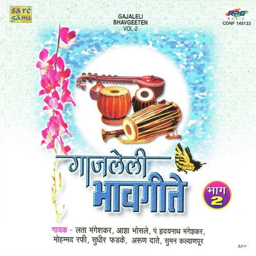 Te Nayan Bolale Kahin Tari - Various Artists