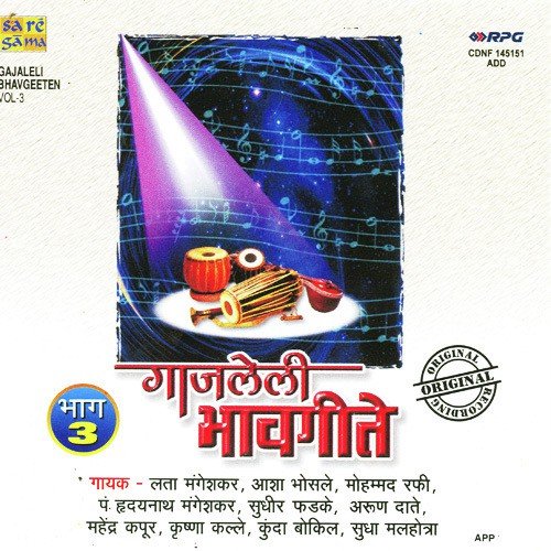 Neela Savala Nath - Various Artists