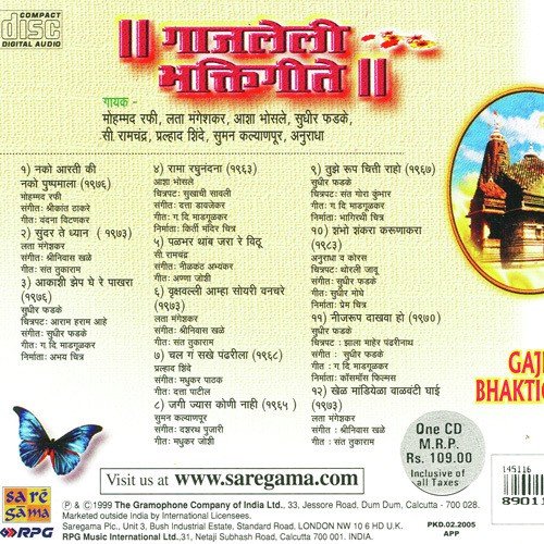 Jagi Jyas Koni Nahin - Various Artists