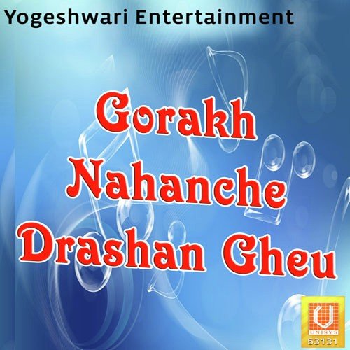 Gorakh Nathche Mhima - Vijay, Parveen