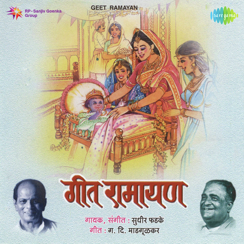 Shevatcha Kari Vichar Phirun Ekdan - Sudhir Phadke