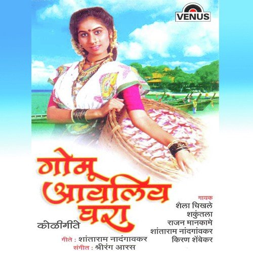 Hori Vhalhav - Shrirang Aaras