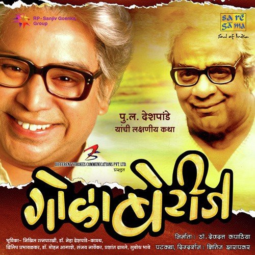 Ja Ja Ga Sakhi - P. L. Deshpande