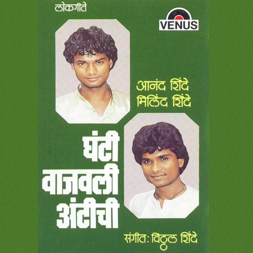 Shriram Bola - Vitthal Shinde