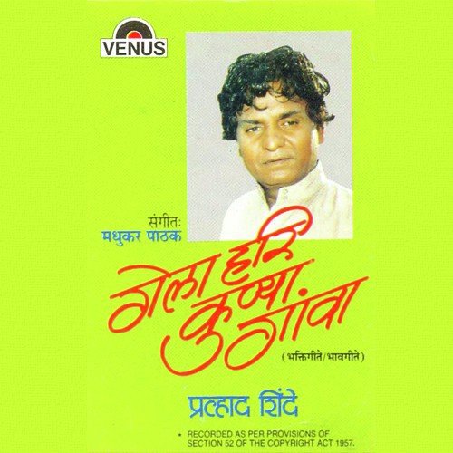 Sod Re Sod Hari - Prahlad Shinde, Madhukar Pathak