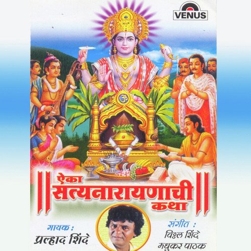 Manuja Olakh Parmeshwara - Prahlad Shinde, Madhukar Pathak