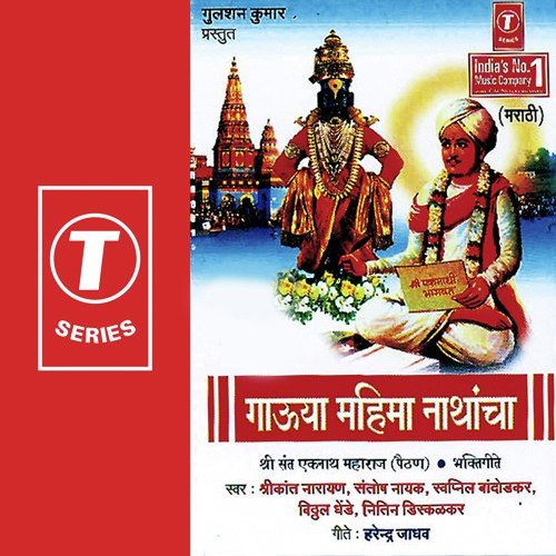 Saha Varshicha Eknath - Swapnil Bandodkar, Nitin Diskalkar, Shrikant Narayan, Santosh Nayak, Vitthal Dhende, Bhushan Dua