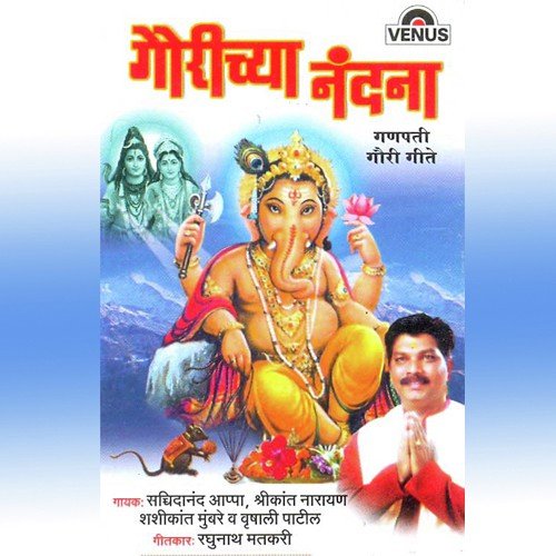 Dhol Kasa Vajtay - Sachidanand Appa