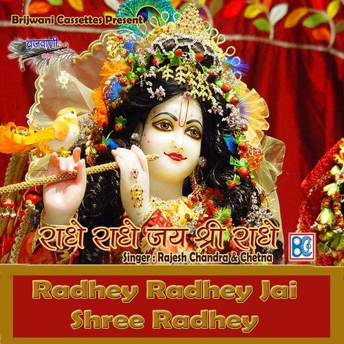 Shyam Dhun Lagi Aaj - Rajesh Chandra, Chetna