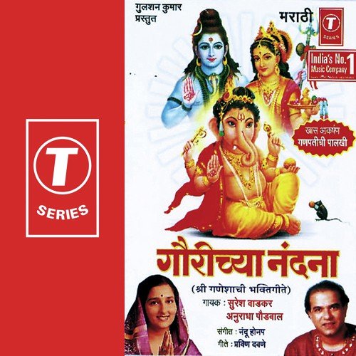 Sukhkarta Dukhharta - Aarti - Suresh Wadkar, Anuradha Paudwal, Nandu Honap