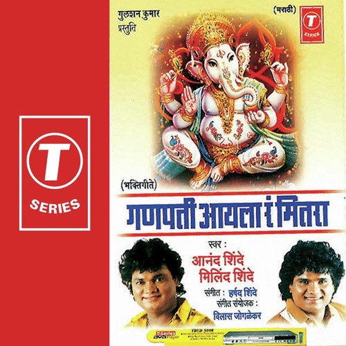 Shri Ganesh Gajendra - Anand Shinde, Milind Shinde, Harshad Shinde