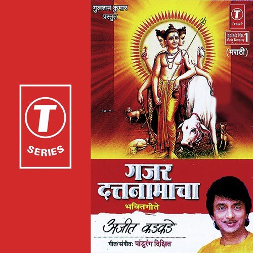 Prabhat Samayi Aali Pheri - Ajit Kadkade, Pandurang Dixit