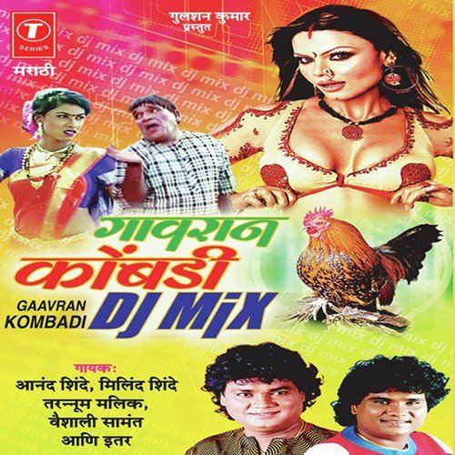 Lugad Sodala (Fashion Mix) - Anand Shinde