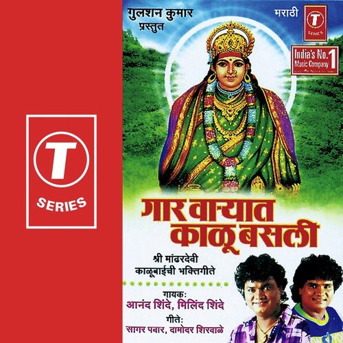 Changbhala Bagha Bhaveek Garjati - Mangesh Sawant
