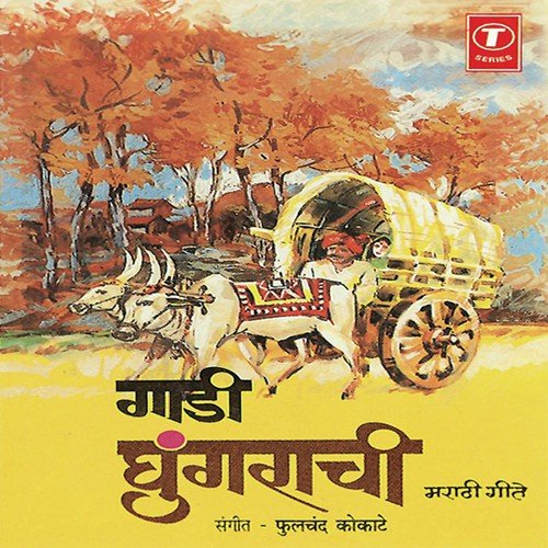 Jayanch Pandhrila - Phoolchand Kokate