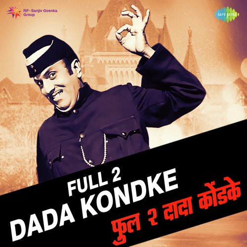 Var Dhagala Lagali Kal (From Bot Lavin Tithe Gudgulya) - Various Artists