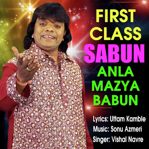 First Class Sabun Anla Mazya Babun - Vishal Navre