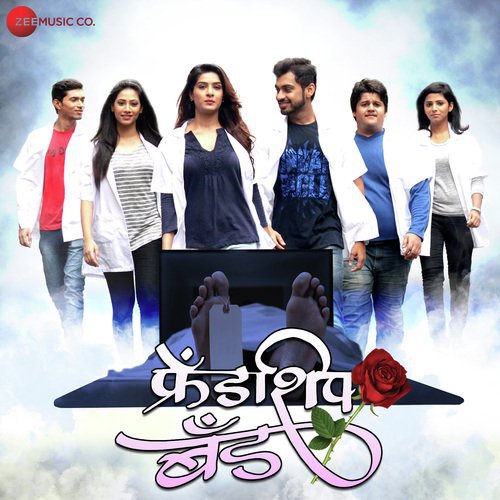 Hye Deva - Sachin Ghag