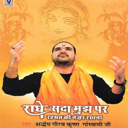 Har Ek Te Aitwar Nahi - Shradheya Gaurav Krishan Goswami Ji