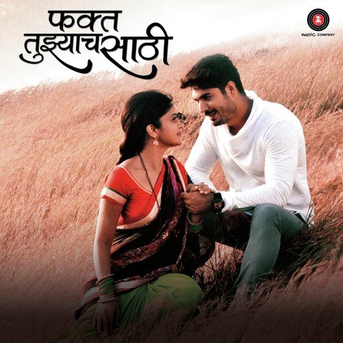 Yere Yere Jawali Ye Sajna - Darshan Kahar