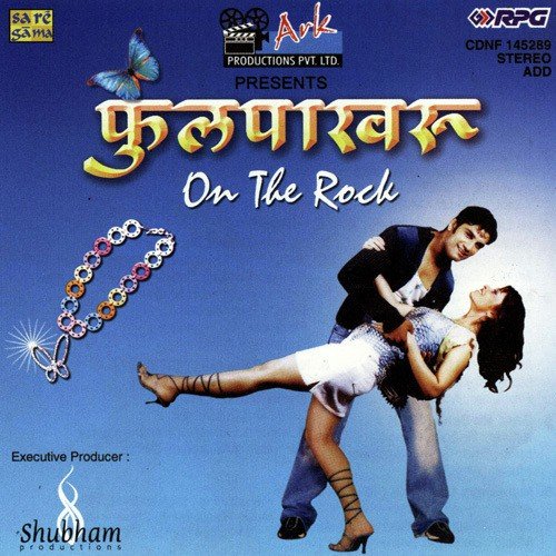 Nabh Utaru Aale (Remix) Jait Re Jait 77 - Various Artists