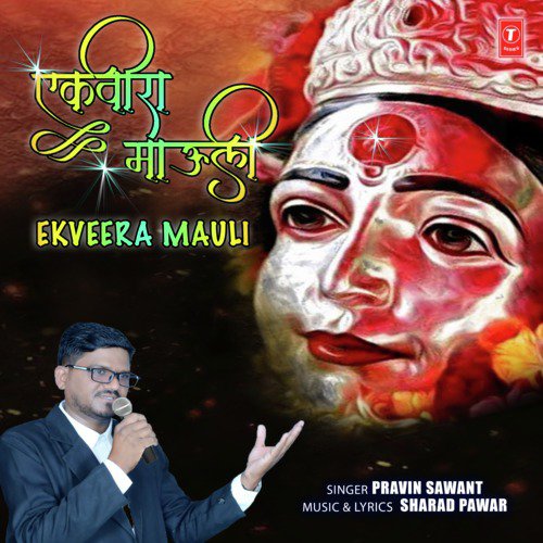 Ekveera Mauli - Pravin Sawant