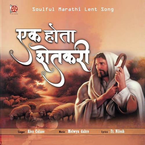 Ek Hota Shetkari - Alex Kolaso