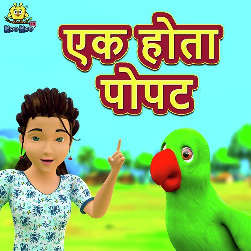 Ek Hota Popat - Vaibhavi Deshmukh