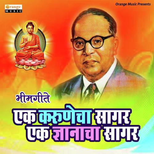 Ek Karunecha Sagar Ek Dnyanacha Sagar - Arvind Mohite, Vinod Dhotre, Vinod Dhotre, Manesh Jadhav, Sharad Jadhav, Madhukar Jadhav