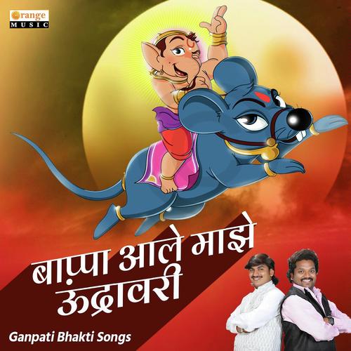 Nachat Aala Ganraya - Sajan Bendre