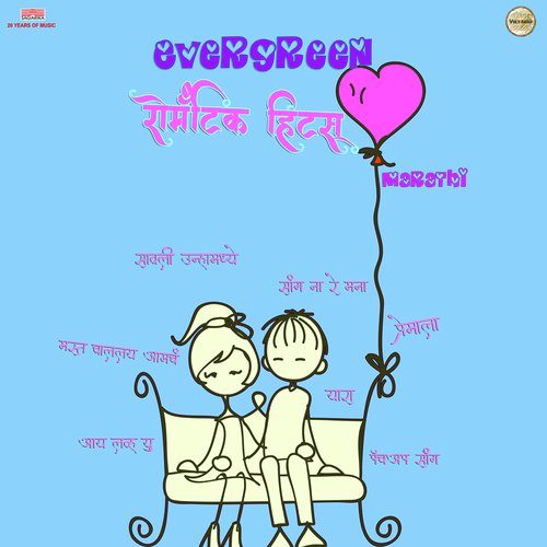 Patch up Song - Various Artists