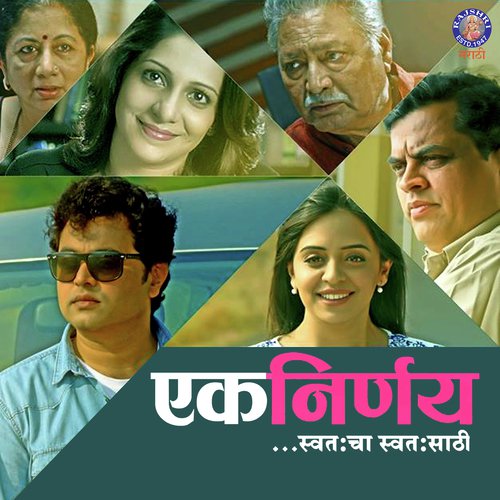 Tuzyasaathi Jari Deva - Rohan Shrirang Deshmukh, Kamlesh Bhadkamkar