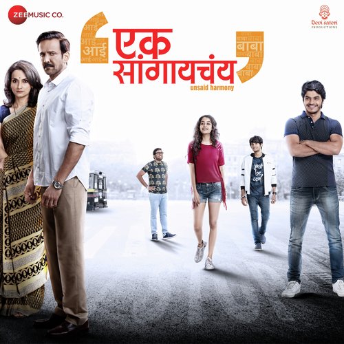 Zindagi - Shailendra Barve