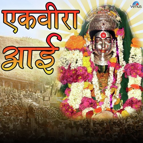 Aai Majhi Konala Pavli - Various Artists