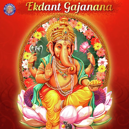 Ganesh Atharvashirshya - Various Artists