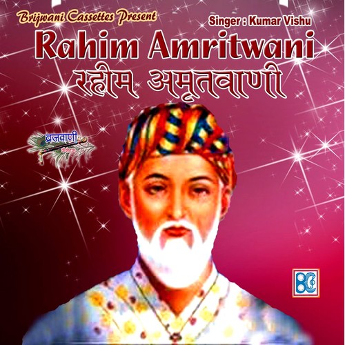 Rahiman Rajni Hi Bhali - Kumar Vishu