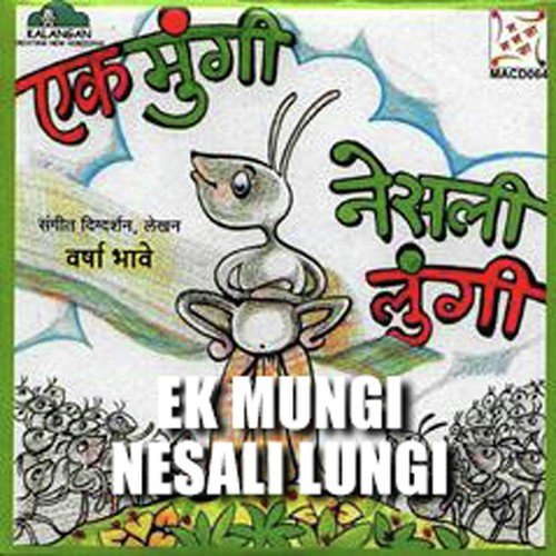 Bhutaval - Varsha Bhave