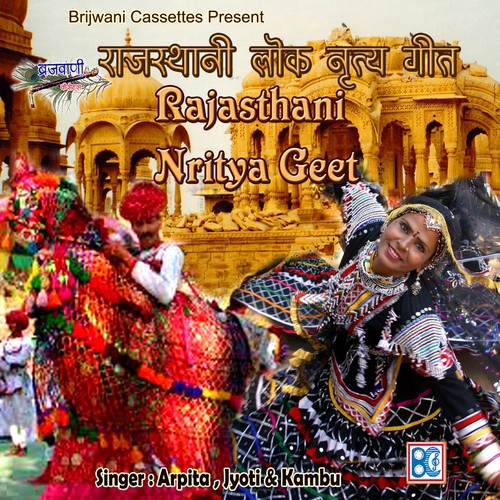 Mhara Chail Bhanwar Ka Algoja - Jyoti, Arpita, Kambu