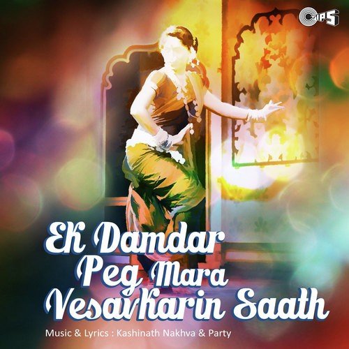 Raja Gela Shikarila - Kashinath Nakhva