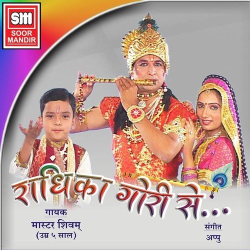 Radhika Gori Se - Master Shivam