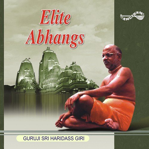 Sathguru Majhe - Guruji Sri Haridass Giri