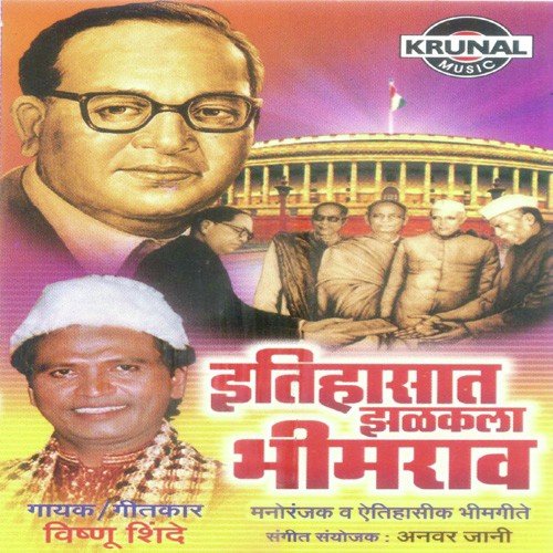 Sharan Ja Sharan Budhala Ja Sharan - Vishnu Shinde