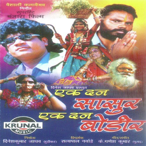 Cham Cham Vaj Payal Mari - K. Ganesh Kumar